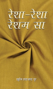 Resha-Resha Resham Sa   